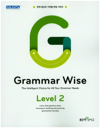 Grammar Wise Level 2(2판)